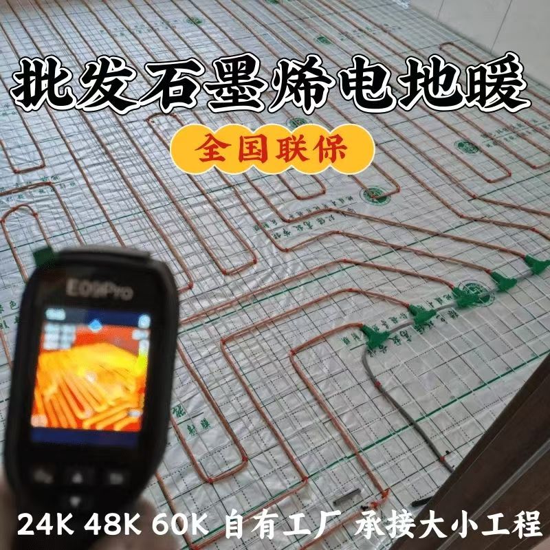 点军区 石墨烯电地暖公司哪家好？合理报价深度解析